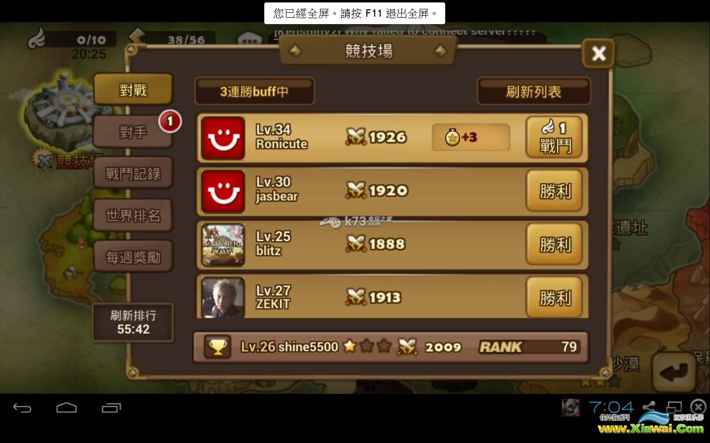 魔灵召唤初始2~3星魔灵竞技场2000分心得