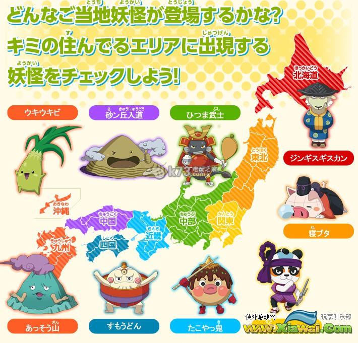 妖怪手表2当地妖怪密码