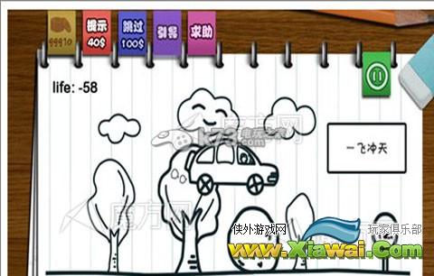 只此一关12关一飞冲天攻略