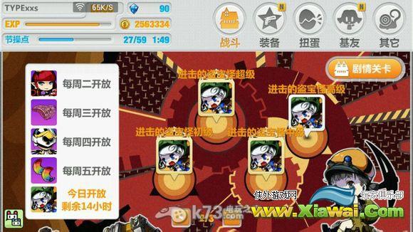 崩坏学园2耀日活动关卡攻略