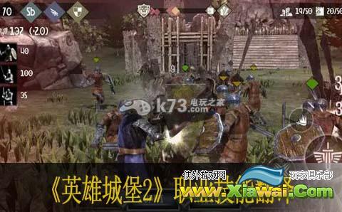 英雄城堡2职业技能翻译