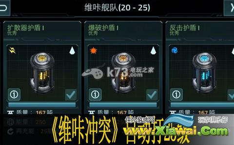 维咔冲突27蓝图船使用心得