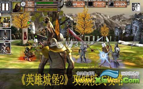英雄城堡2攻城模式攻略