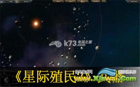 星际殖民2全武器分析及推荐