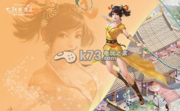 新大话西游2 9月18日停机维护详细介绍