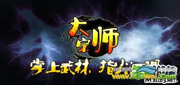 7月2日大宗师手机版开启首轮封测