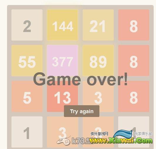2048高分攻略