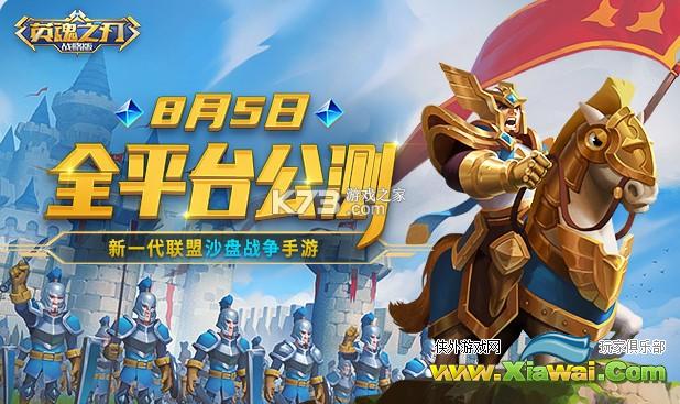 英魂之刃战略版礼包码大全2020