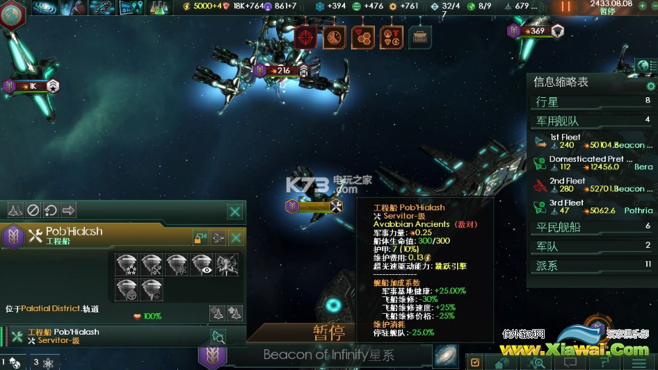 群星stellaris失落帝国分析