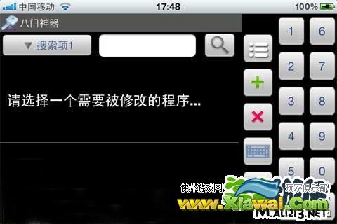 音乐竞速2内购破解教程 音乐竞速2金币修改攻略