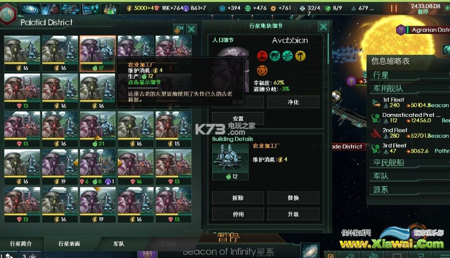 群星stellaris失落帝国分析