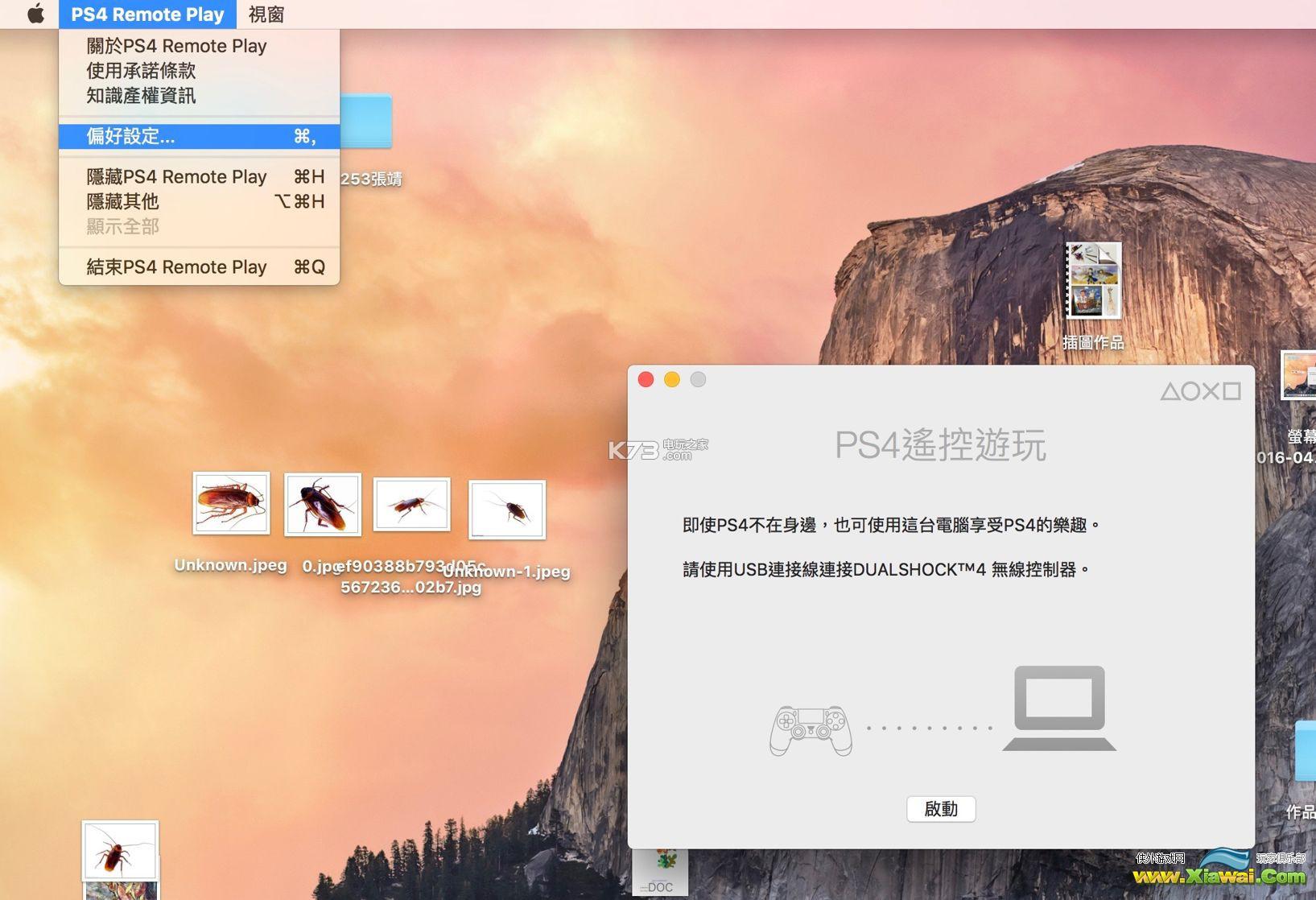 Mac遥控ps4游玩调节显示分辨率方法