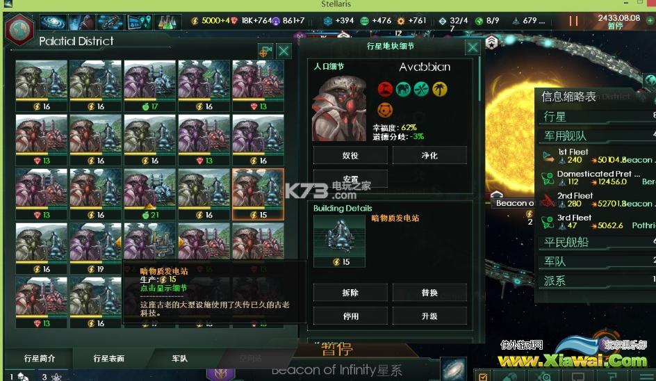 群星stellaris失落帝国分析