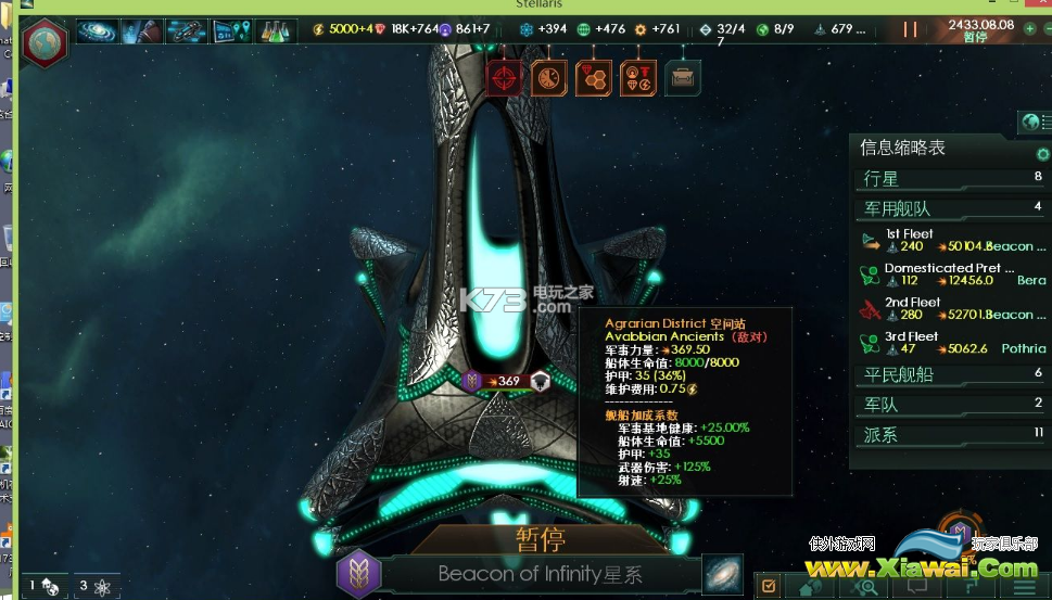 群星stellaris失落帝国分析
