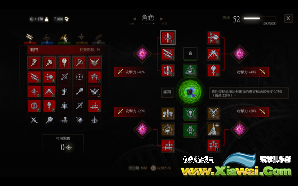 《巫师3：狂猎》充能火流派技能加点及煎药推荐玩法解析攻略