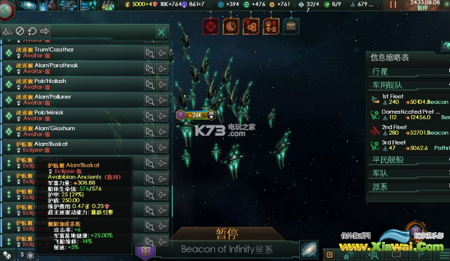 群星stellaris失落帝国分析