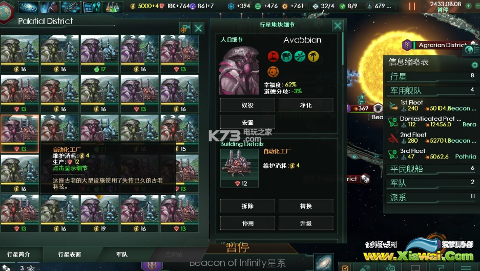 群星stellaris失落帝国分析