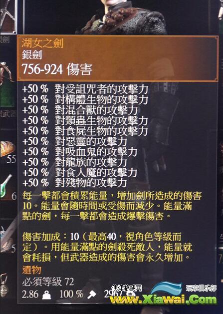 《巫师3：狂猎》剑油变成永久属性方法解析攻略