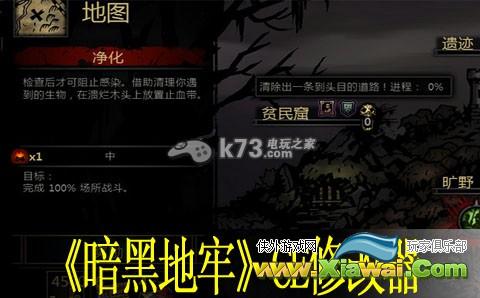 暗黑地牢CE修改器分享