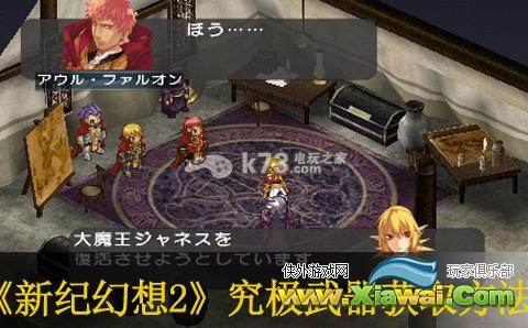 新纪幻想2圣魔战记究极武器获取方法【含专用】