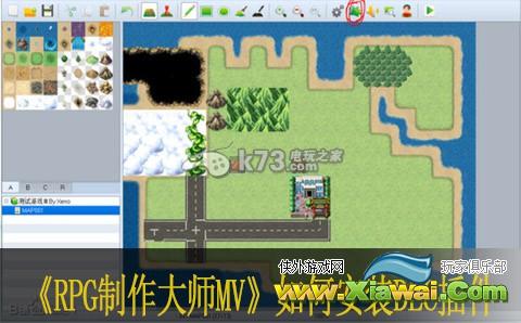 RPG制作大师MV如何安装DLC插件