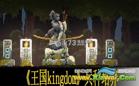 王国kingdom兵种培养方法