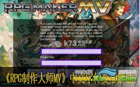 RPG制作大师MV中文字体变形解法