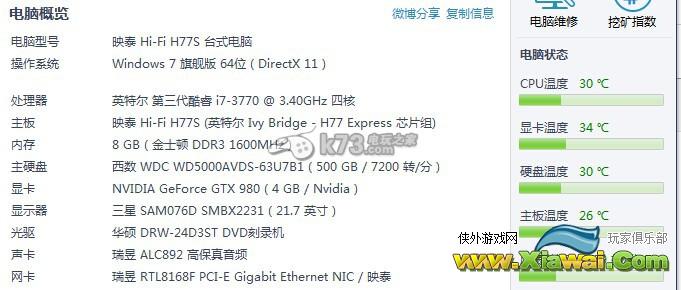 使命召唤11高级战争优化提高帧数建议