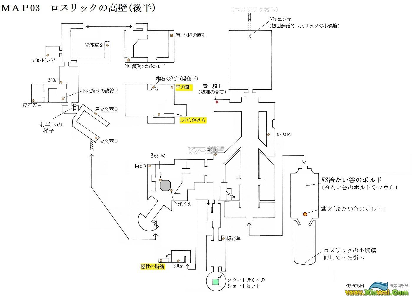 黑暗之魂3物品位置地图