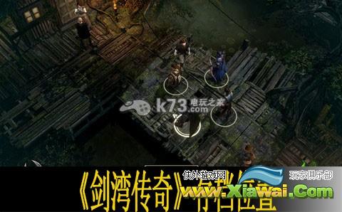 剑湾传奇存档位置介绍