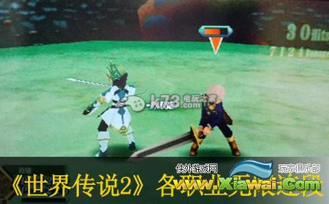 世界传说光明神话2各职业无限连段技巧