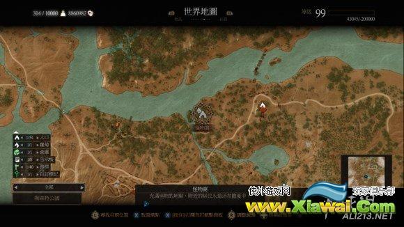 《巫师3：狂猎》染色剂配方详细获取位置解析攻略