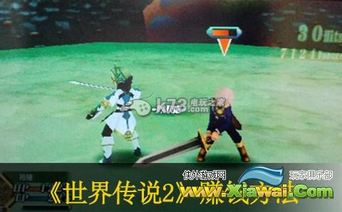 世界传说光明神话2赚钱方法整理