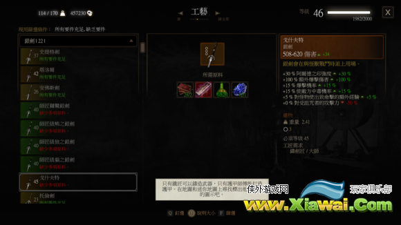《巫师3：狂猎》血与酒100%爆伤银剑位置解析攻略