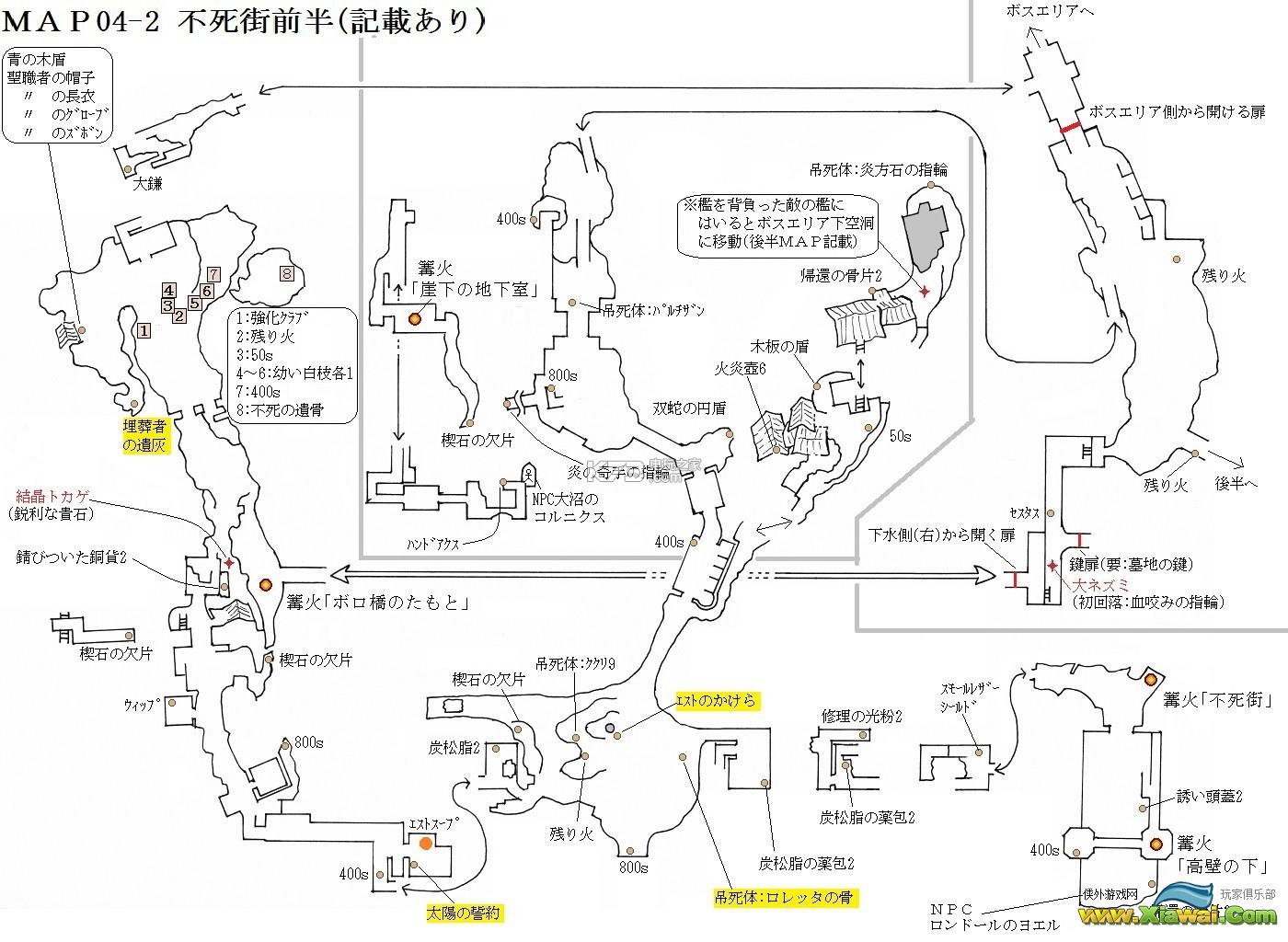 黑暗之魂3物品位置地图