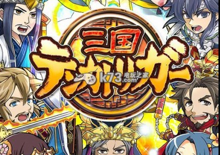 三国天下录200实绩获得攻略 浅井三姐妹怎么得