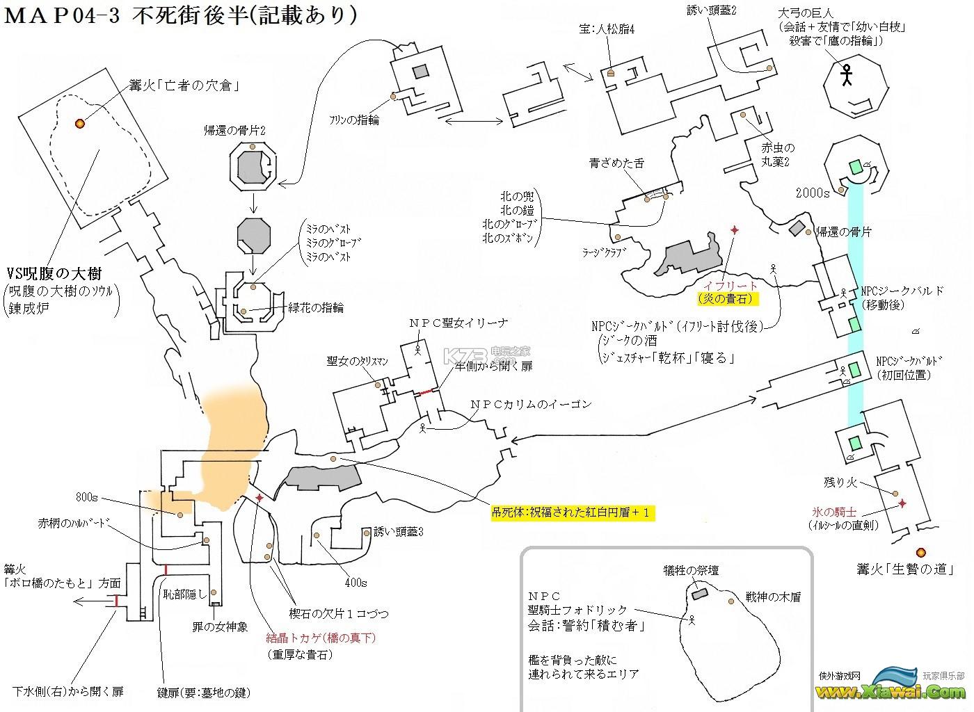 黑暗之魂3物品位置地图