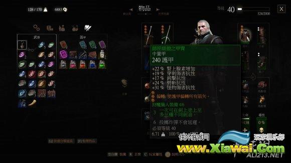 《巫师3：狂猎》血与酒熊派和猫派玩法体验心得
