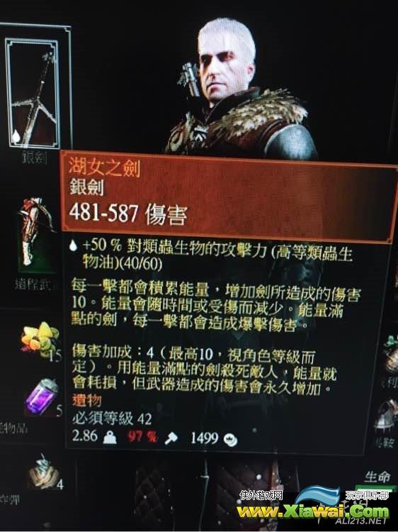 《巫师3：狂猎》血与酒湖女之剑技能属性图文解析