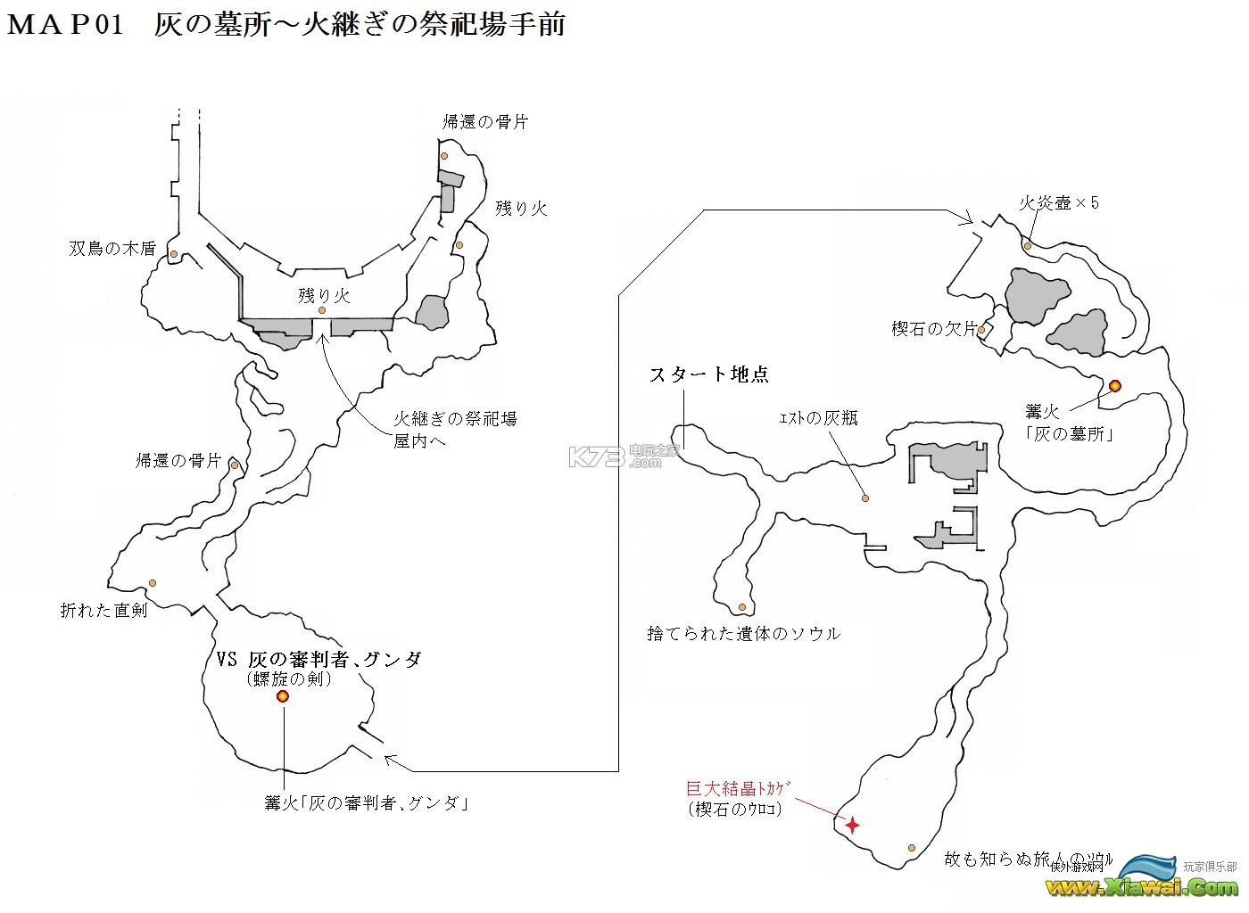 黑暗之魂3物品位置地图