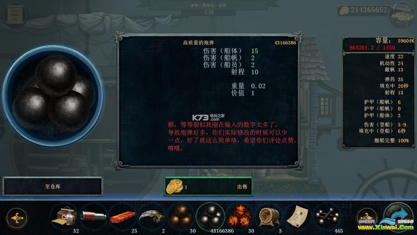 暴风雨金币修改教程