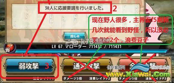 美少女花骑士进阶攻略