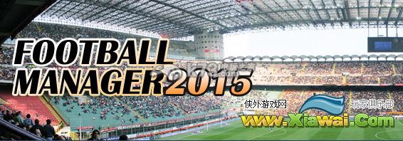 足球经理2015高星实用教练推荐