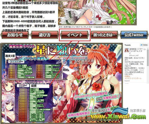 美少女花骑士CG图鉴大全