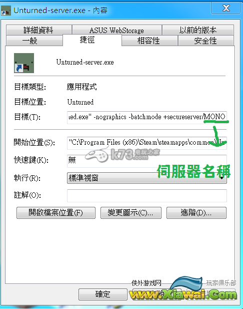 unturned3.0架设服务器教程