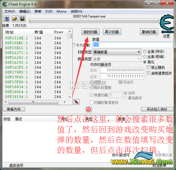 暴风雨金币修改教程