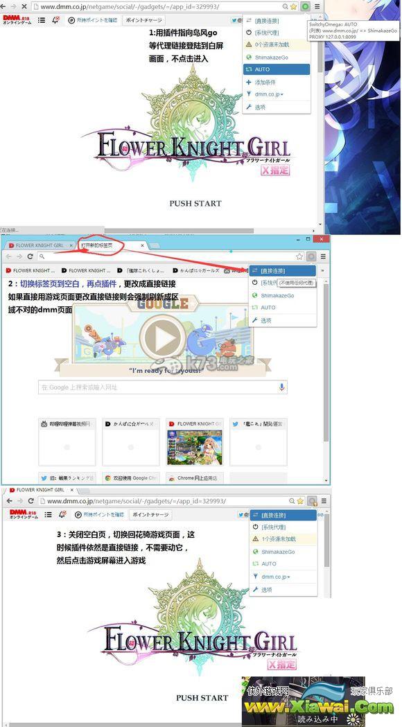 美少女花骑士直连方法