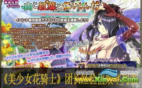 美少女花骑士团长经验值效率列表