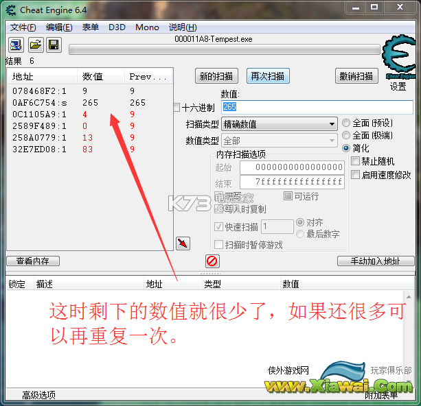 暴风雨金币修改教程
