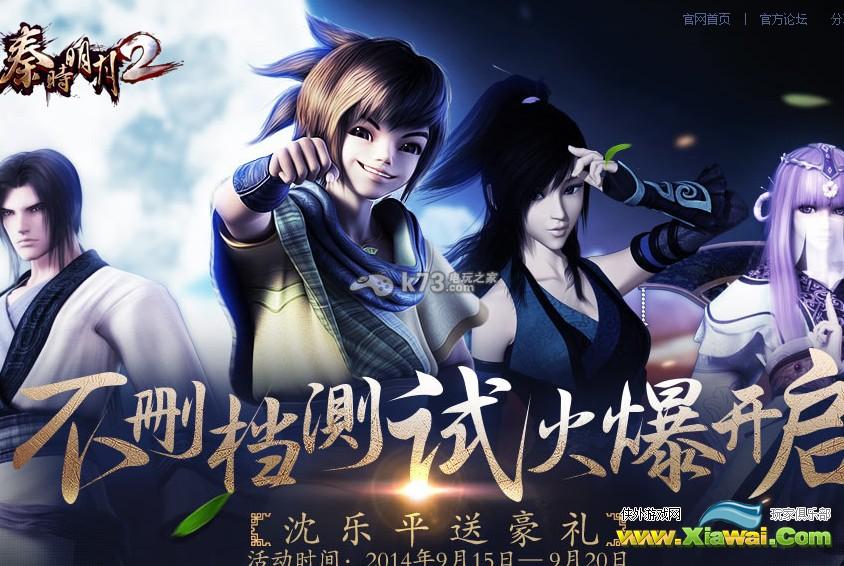秦时明月2礼包活动汇总